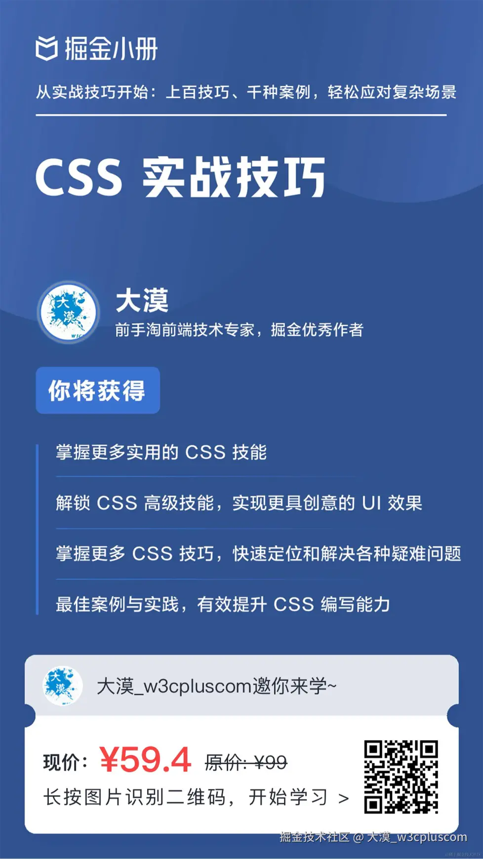 大漠_w3cpluscom于2024-12-30 21:06发布的图片
