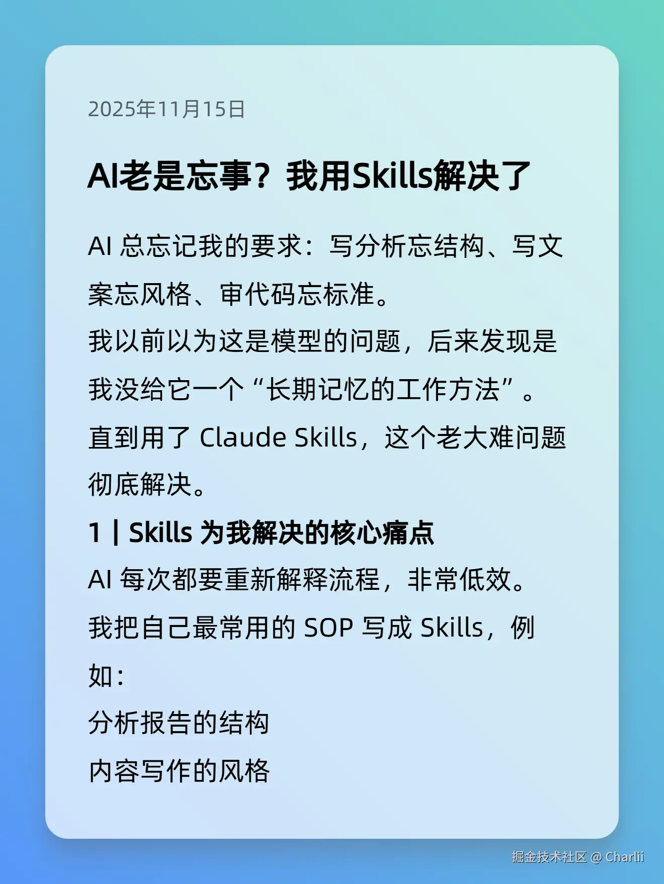 Charlii于2025-11-16 00:03发布的图片