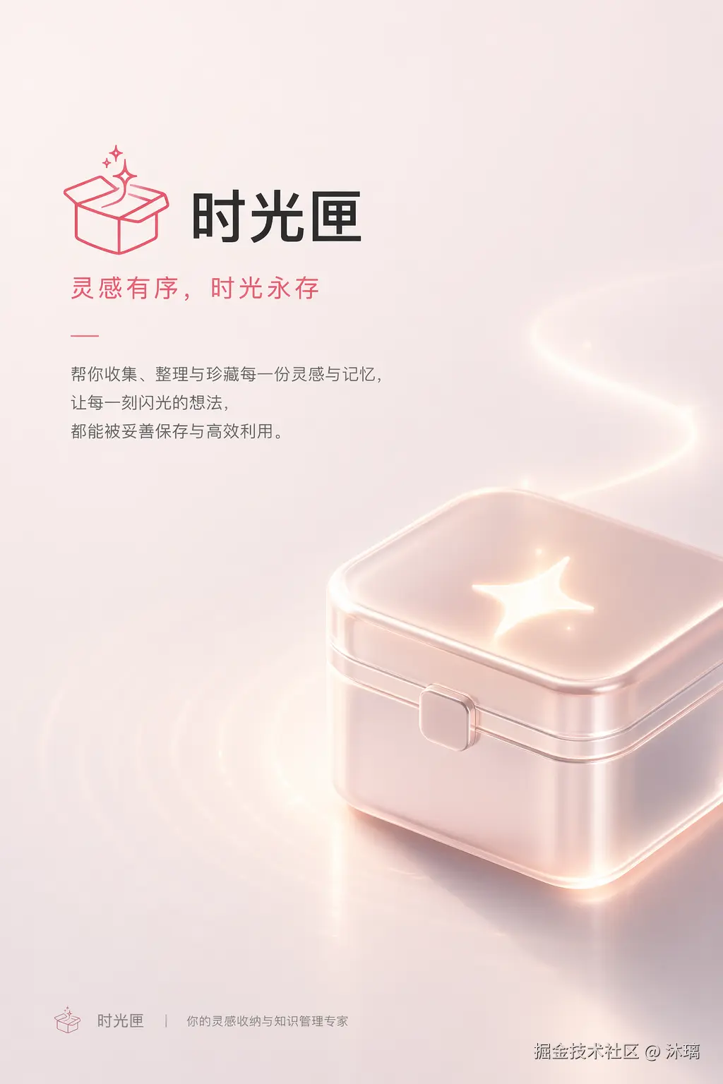 沐璃于2026-04-24 17:08发布的图片