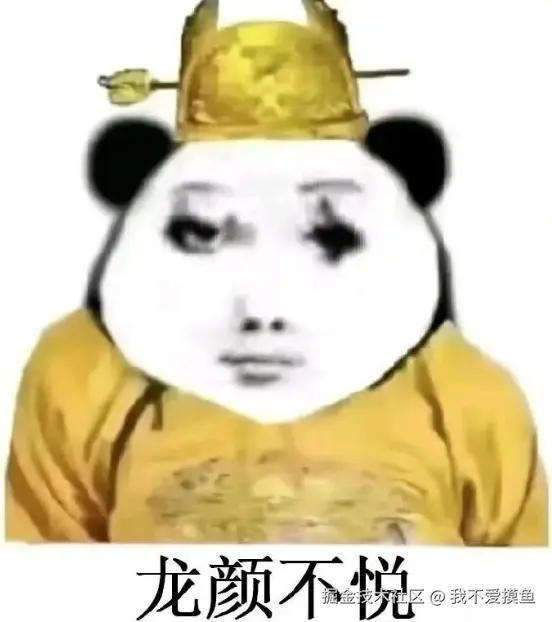 我不爱摸鱼于2025-09-08 11:15发布的图片