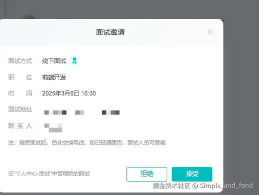 Simple_and_fond于2025-03-05 08:53发布的图片