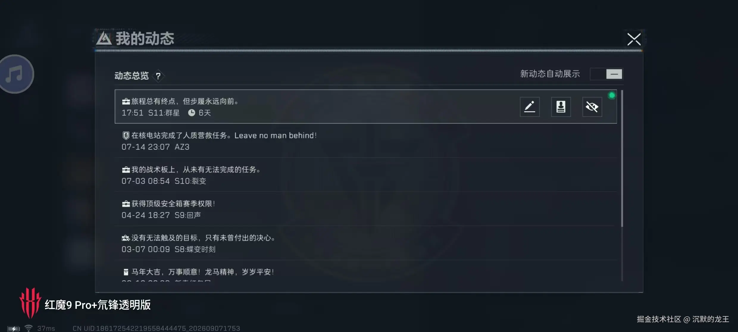 沉默的龙王于2026-09-07 09:59发布的图片