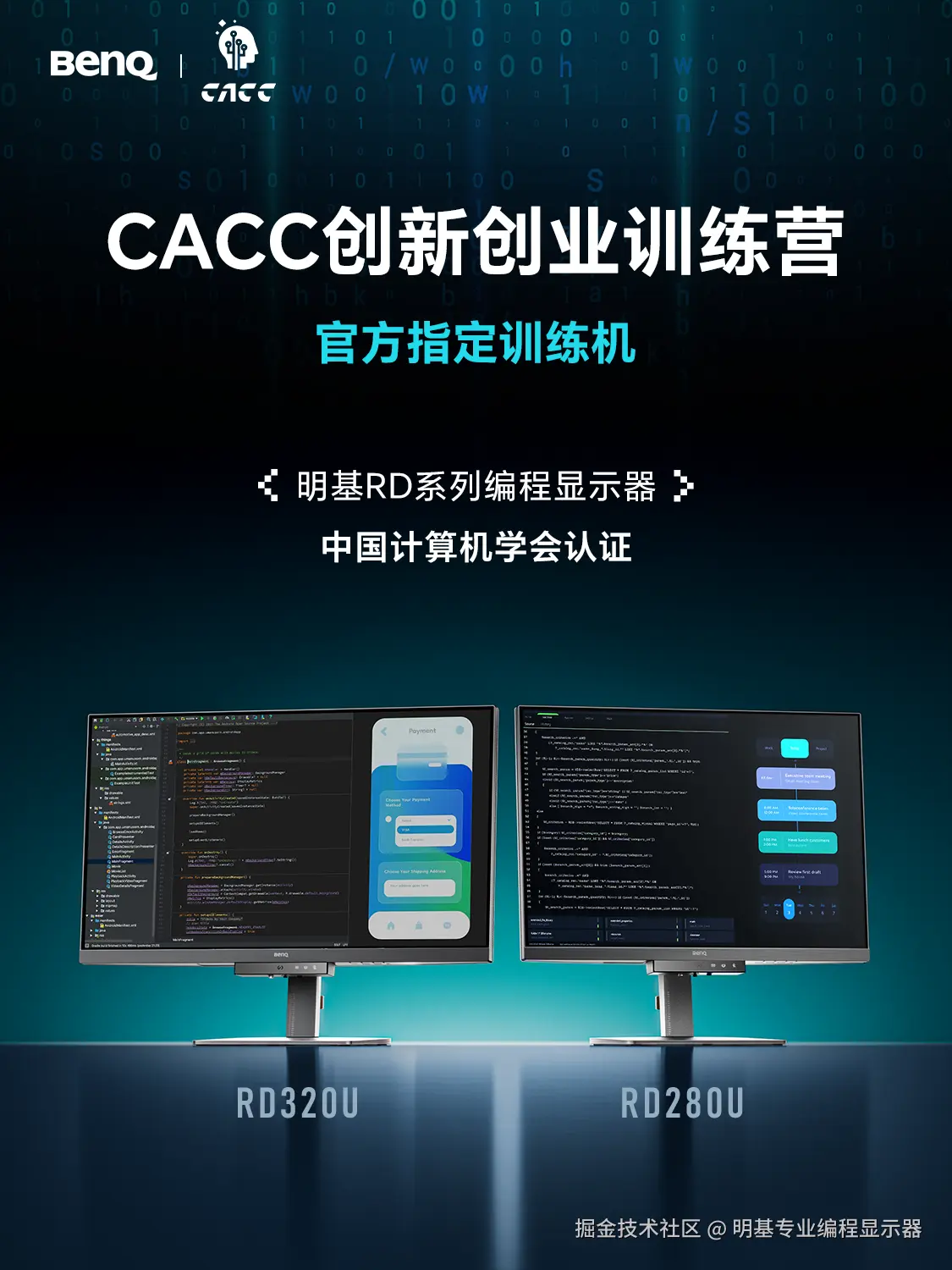 明基专业编程显示器于2025-08-20 17:40发布的图片