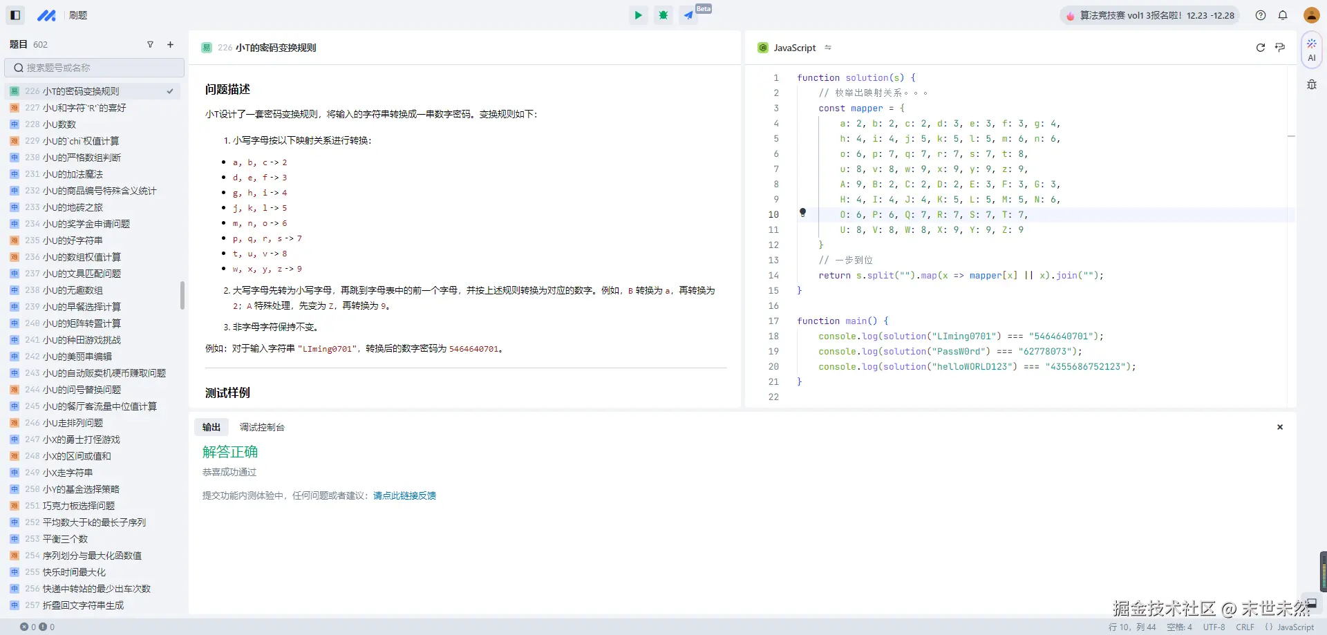 末世未然于2024-12-25 13:56发布的图片
