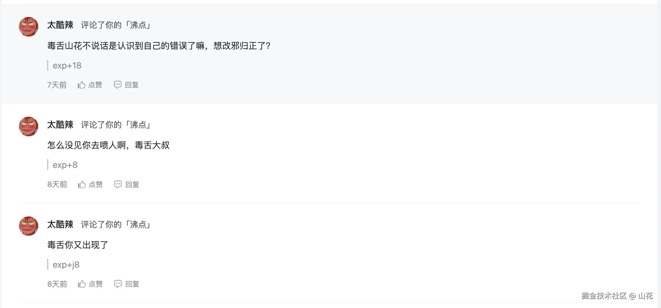 山花于2025-10-21 10:59发布的图片