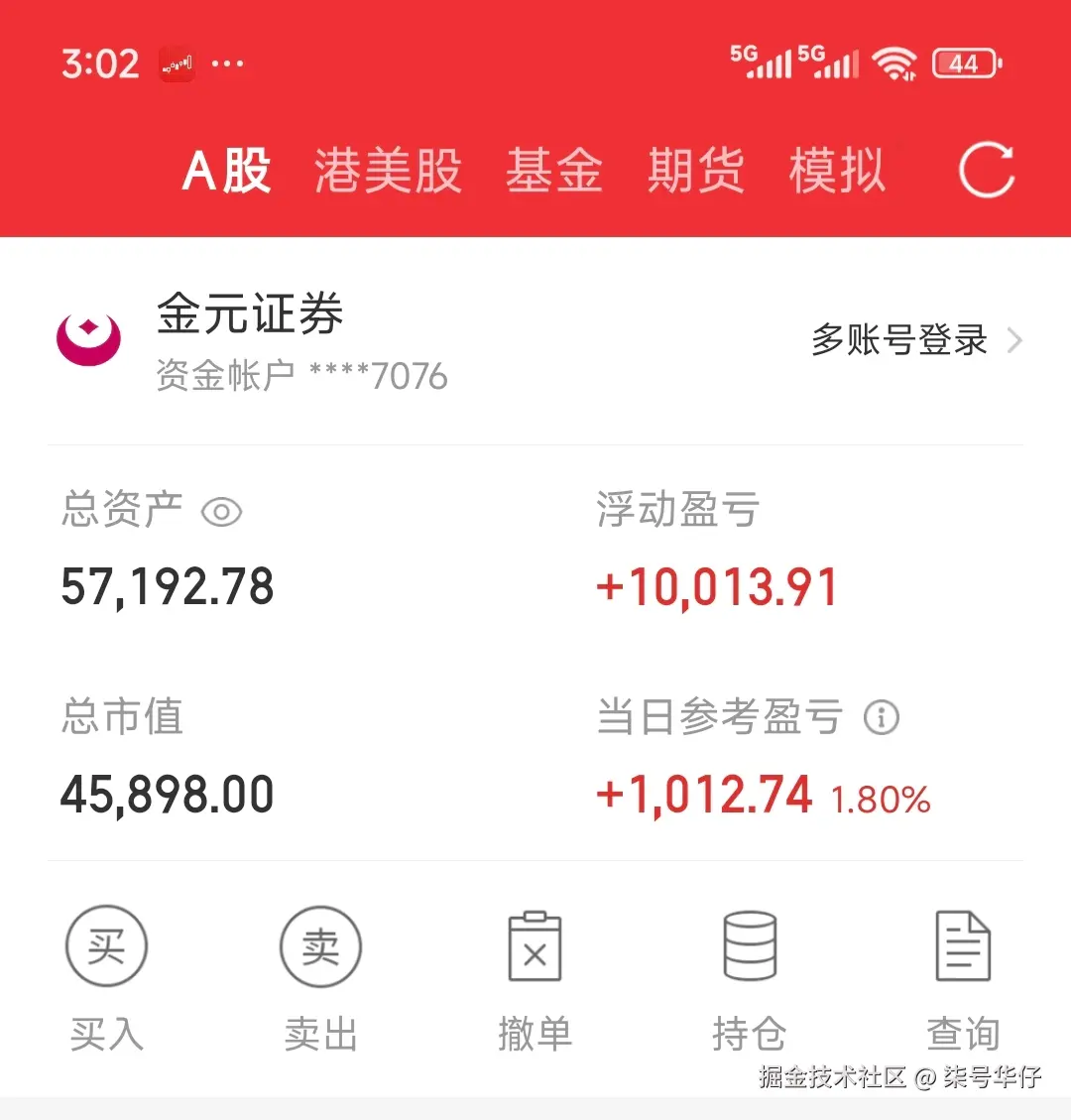 柒号华仔于2025-08-18 15:29发布的图片