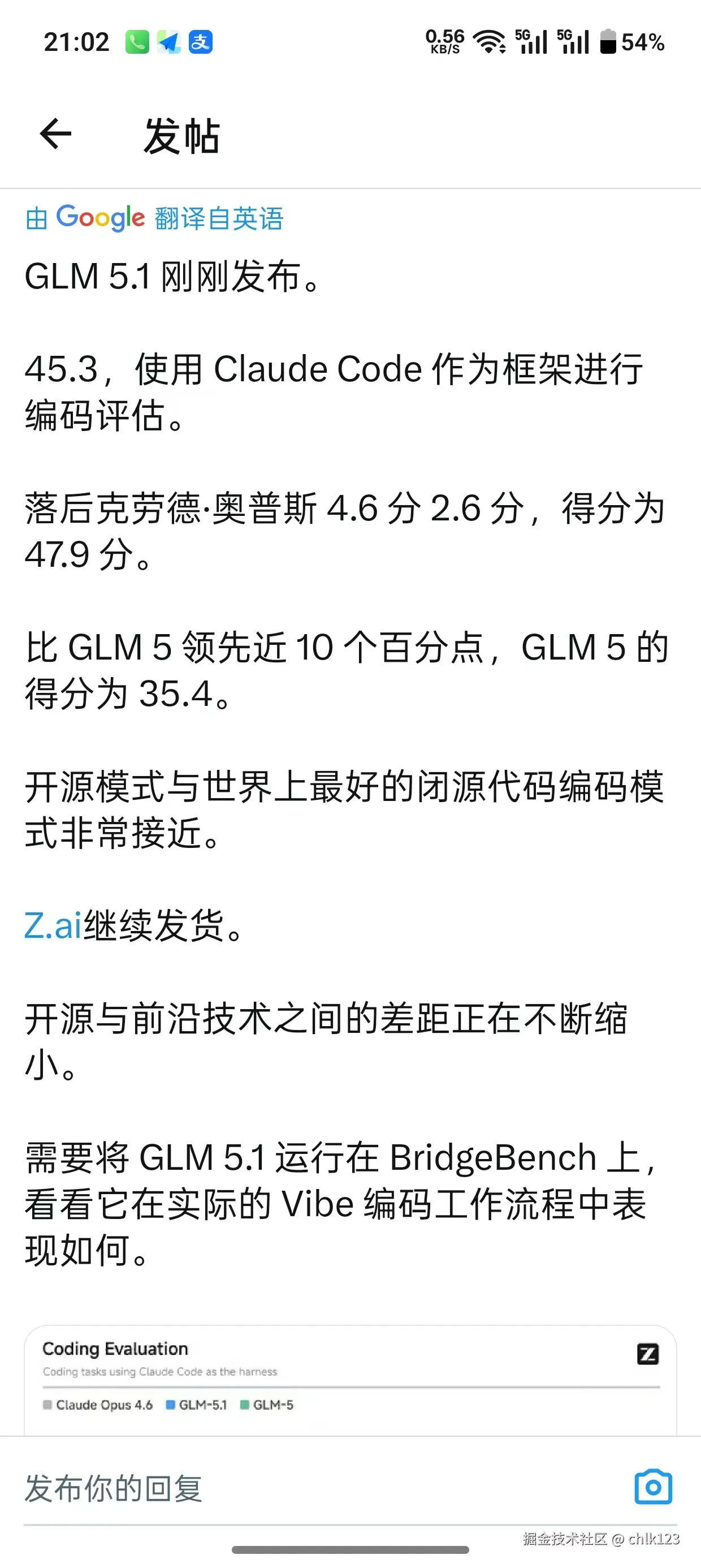 chlk123于2026-03-27 23:00发布的图片