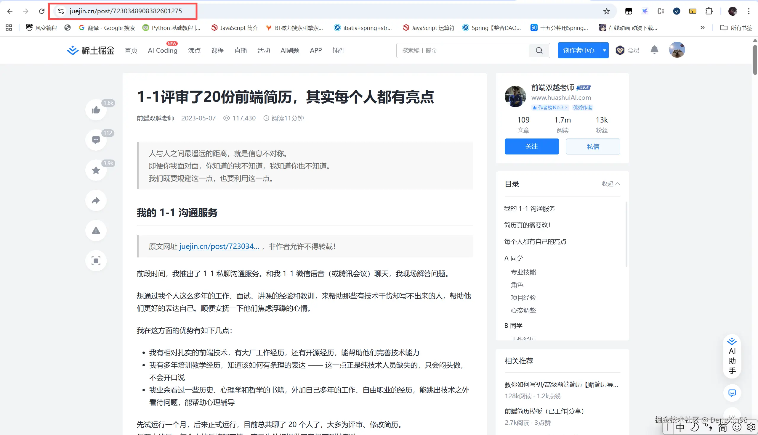 DengXin98于2025-11-04 11:14发布的图片