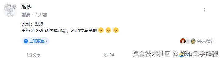 好市民学编程于2025-05-14 10:28发布的图片