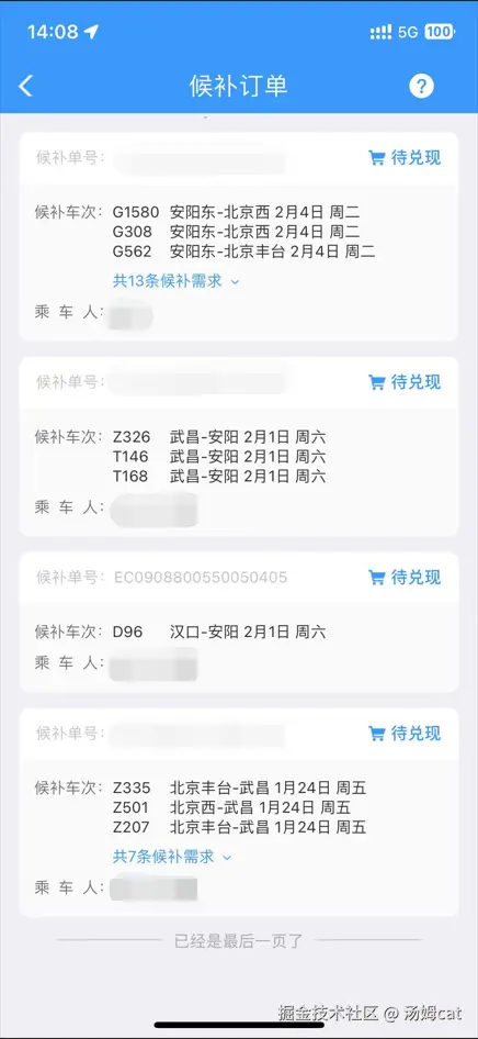 汤姆cat于2025-01-21 14:17发布的图片
