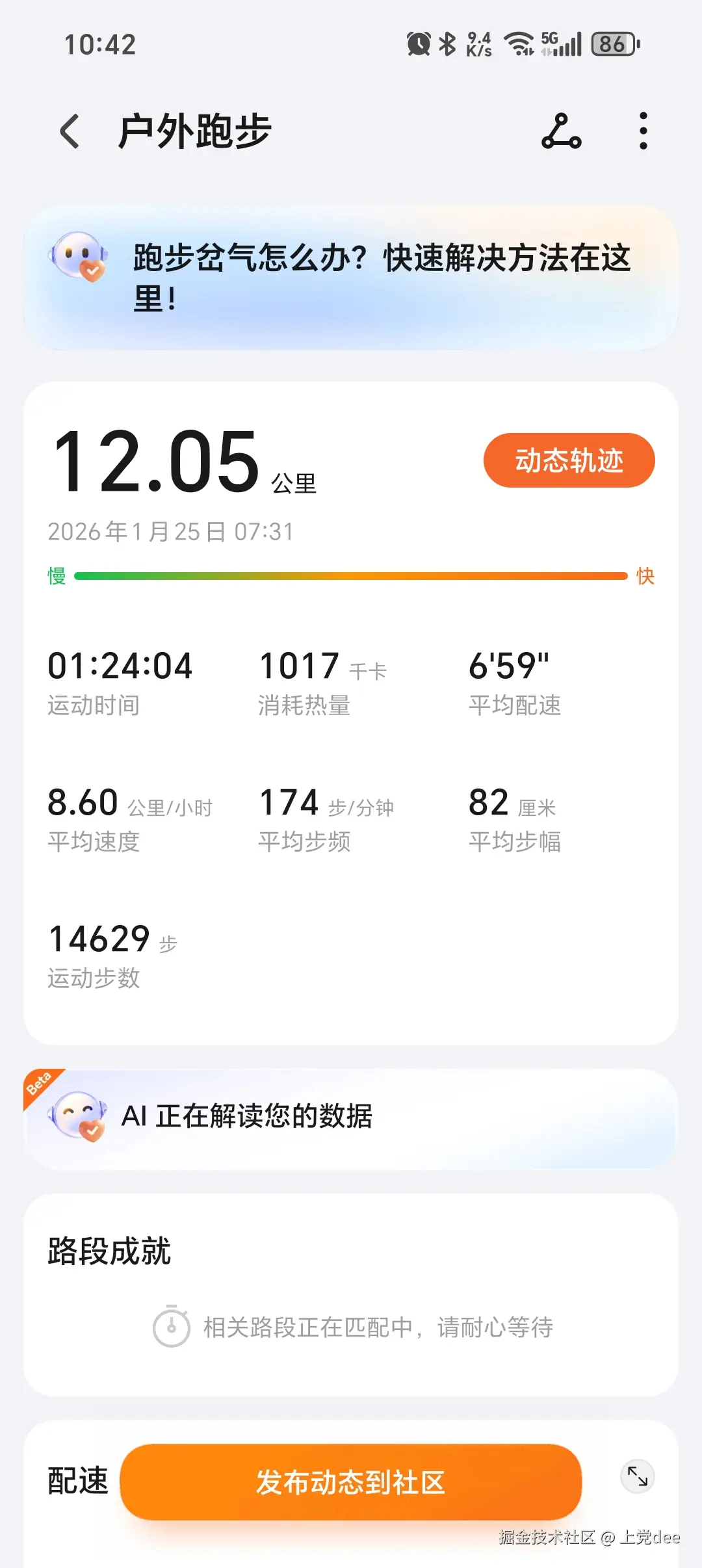 上党dee于2026-01-25 10:45发布的图片