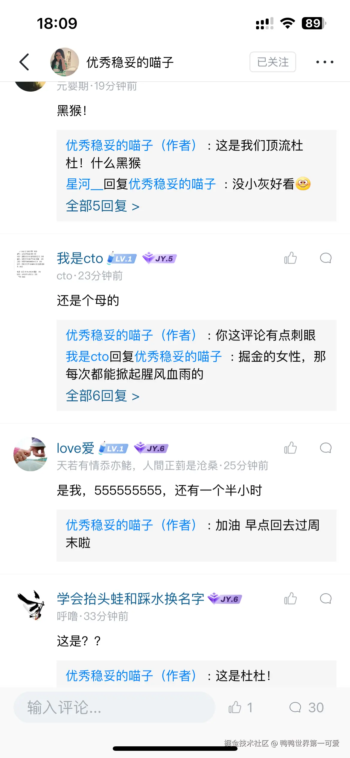 鸭鸭世界第一可爱于2024-08-09 10:10发布的图片
