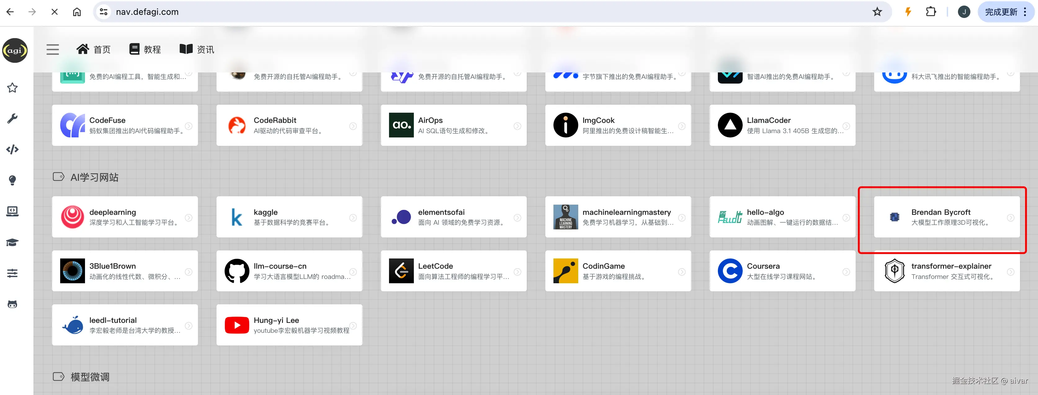 aivar于2024-08-29 13:33发布的图片