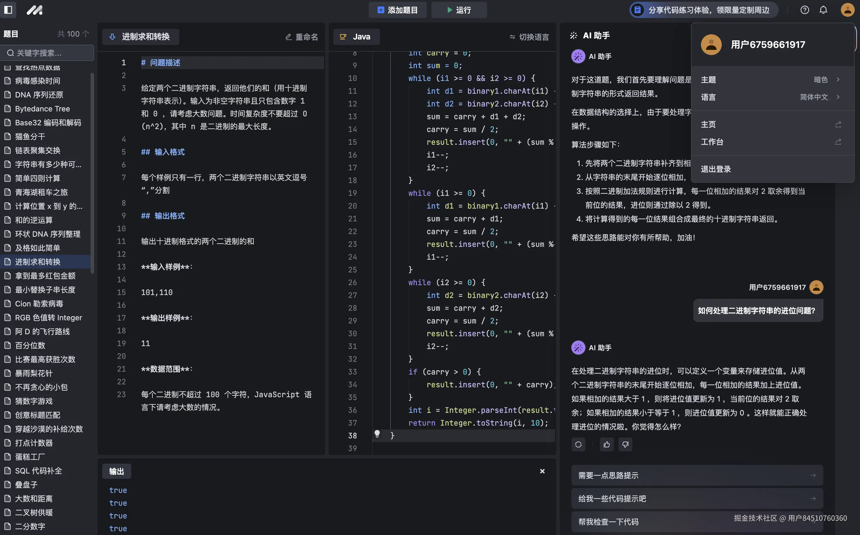 用户84510760360于2024-09-11 15:22发布的图片
