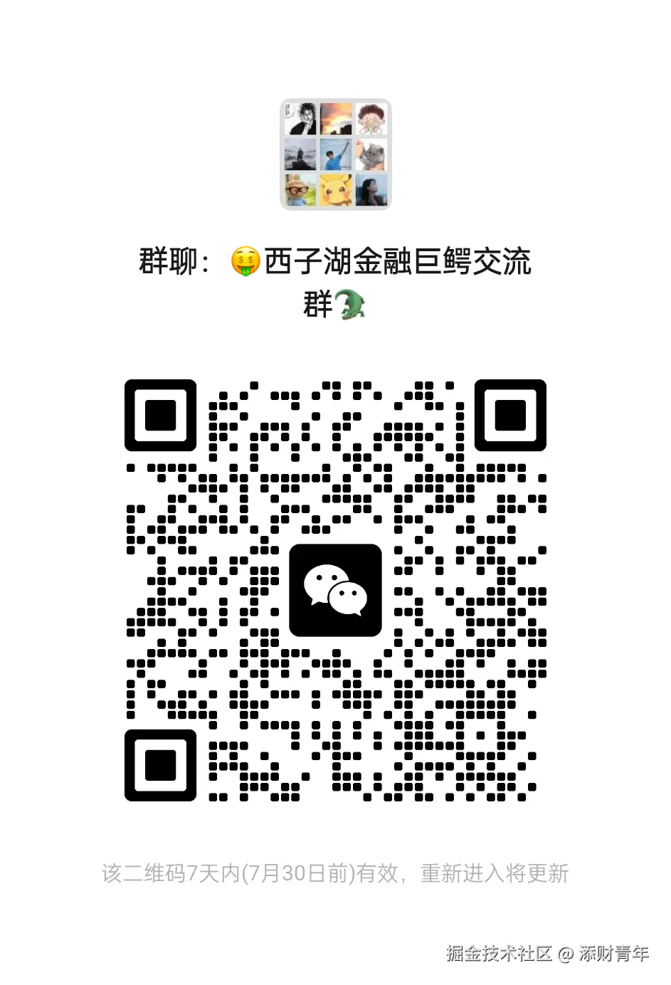 添财青年于2025-07-23 18:24发布的图片