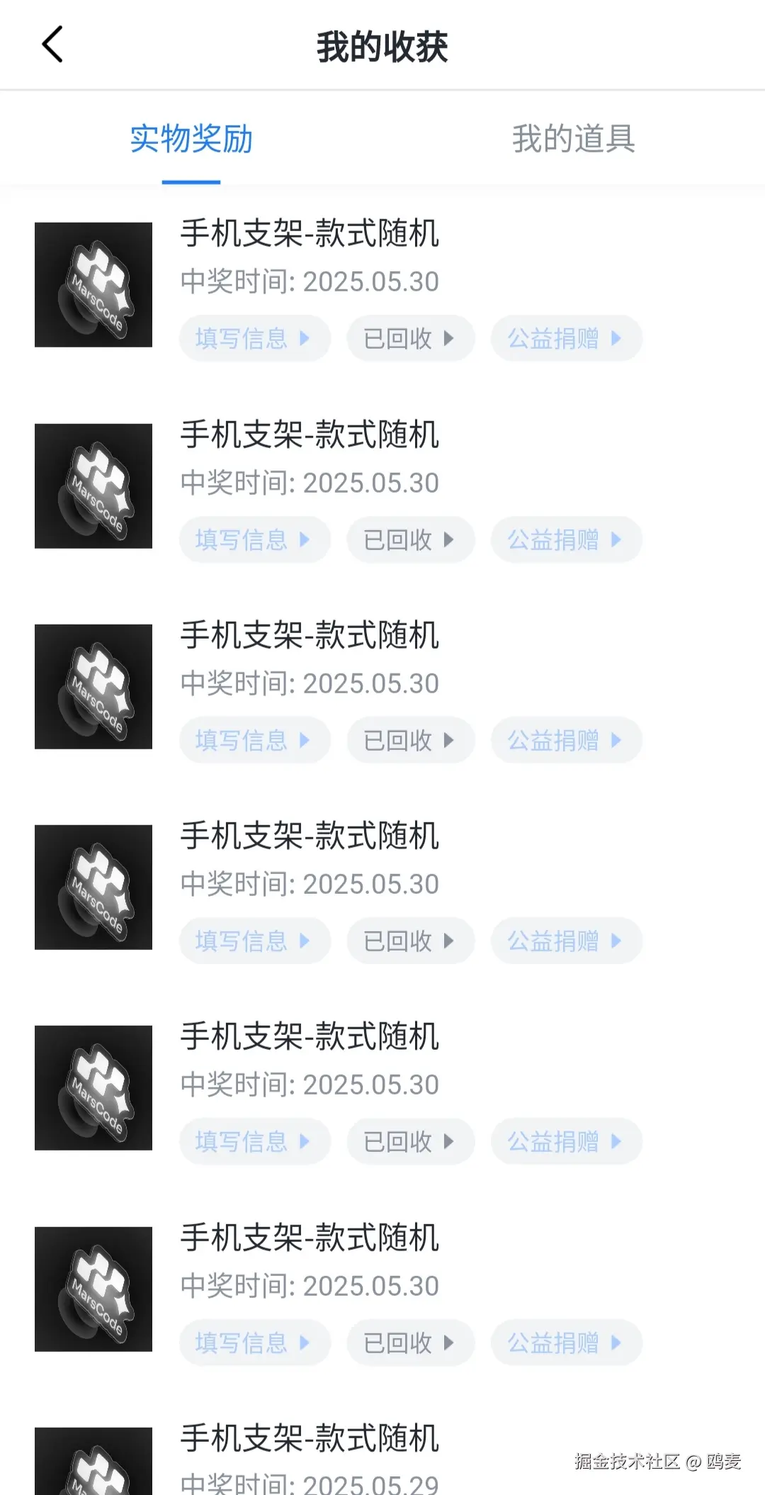 鸥麦于2025-05-30 00:54发布的图片