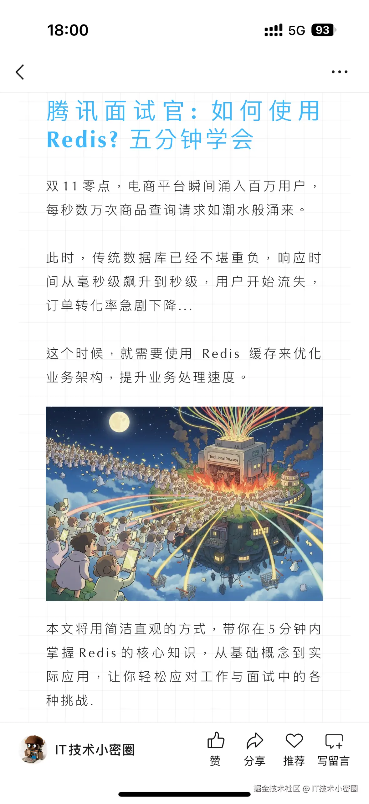 IT技术小密圈于2025-08-26 18:02发布的图片