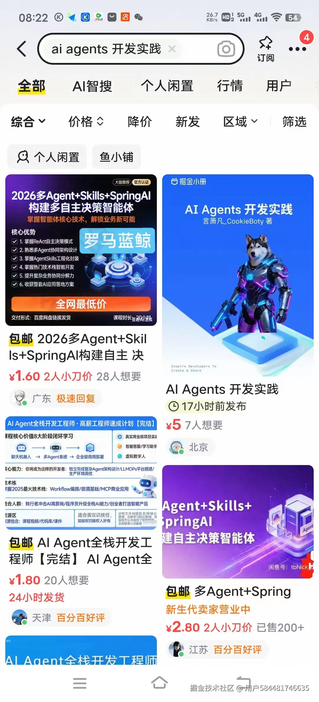 用户584481746635于2026-04-14 08:24发布的图片