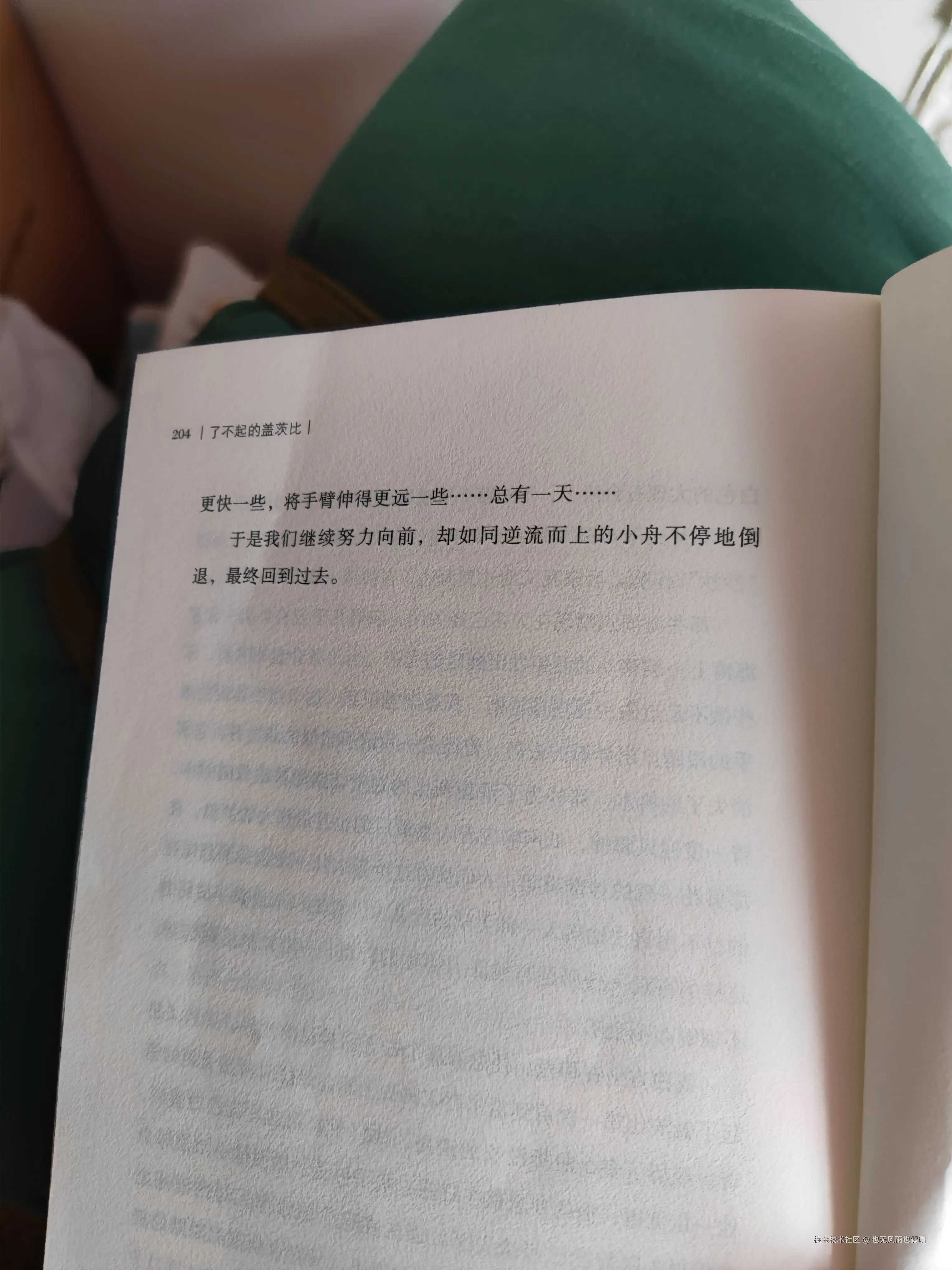 也无风雨也雾晴于2024-12-07 09:23发布的图片