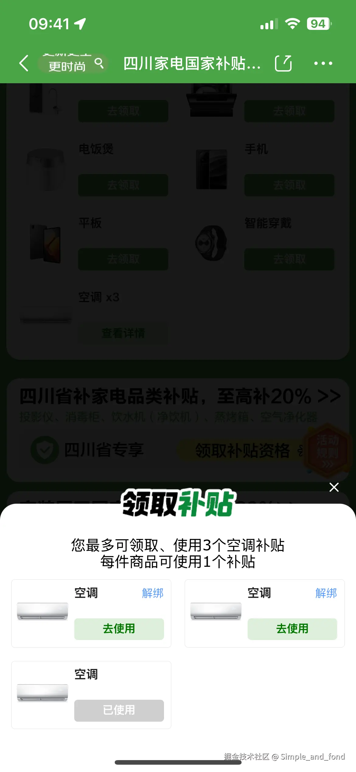 Simple_and_fond于2025-05-06 10:40发布的图片