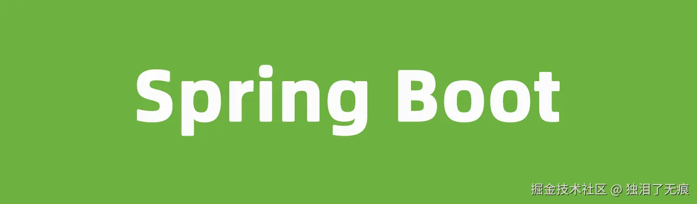 SpringBoot