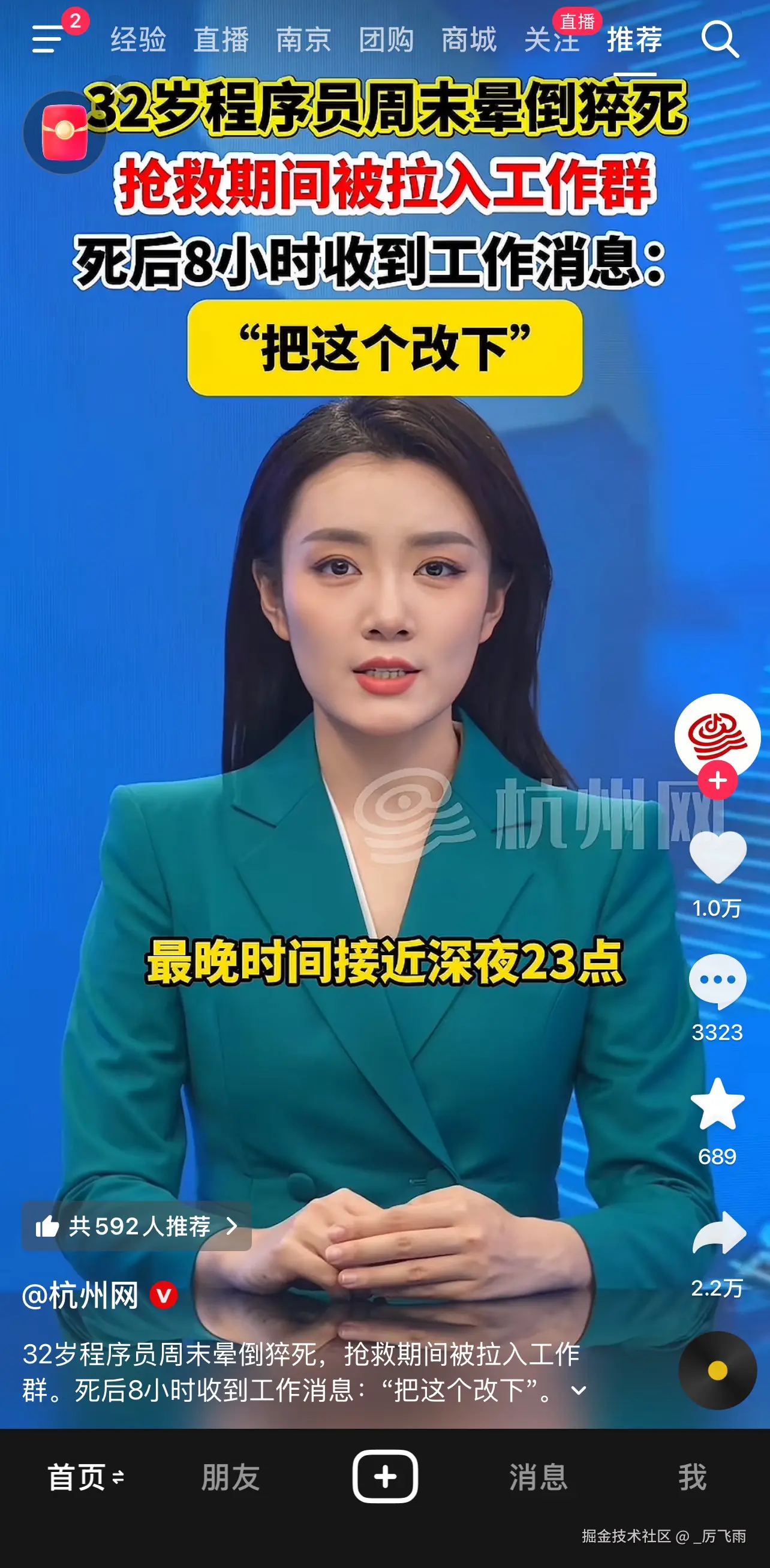 _厉飞雨于2026-01-22 10:21发布的图片