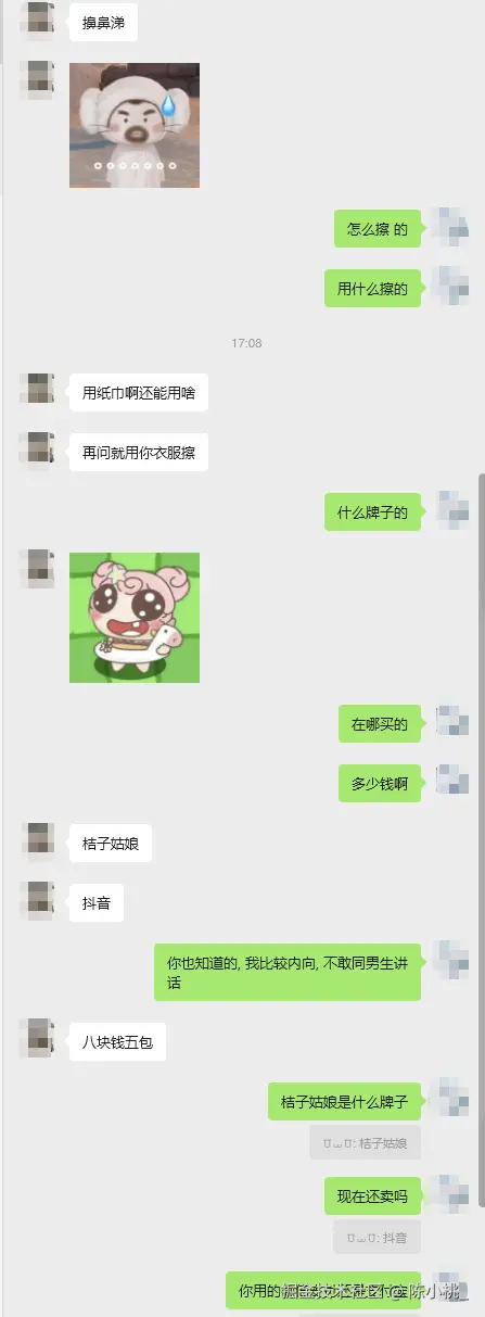 陈小桃_于2025-08-20 17:20发布的图片