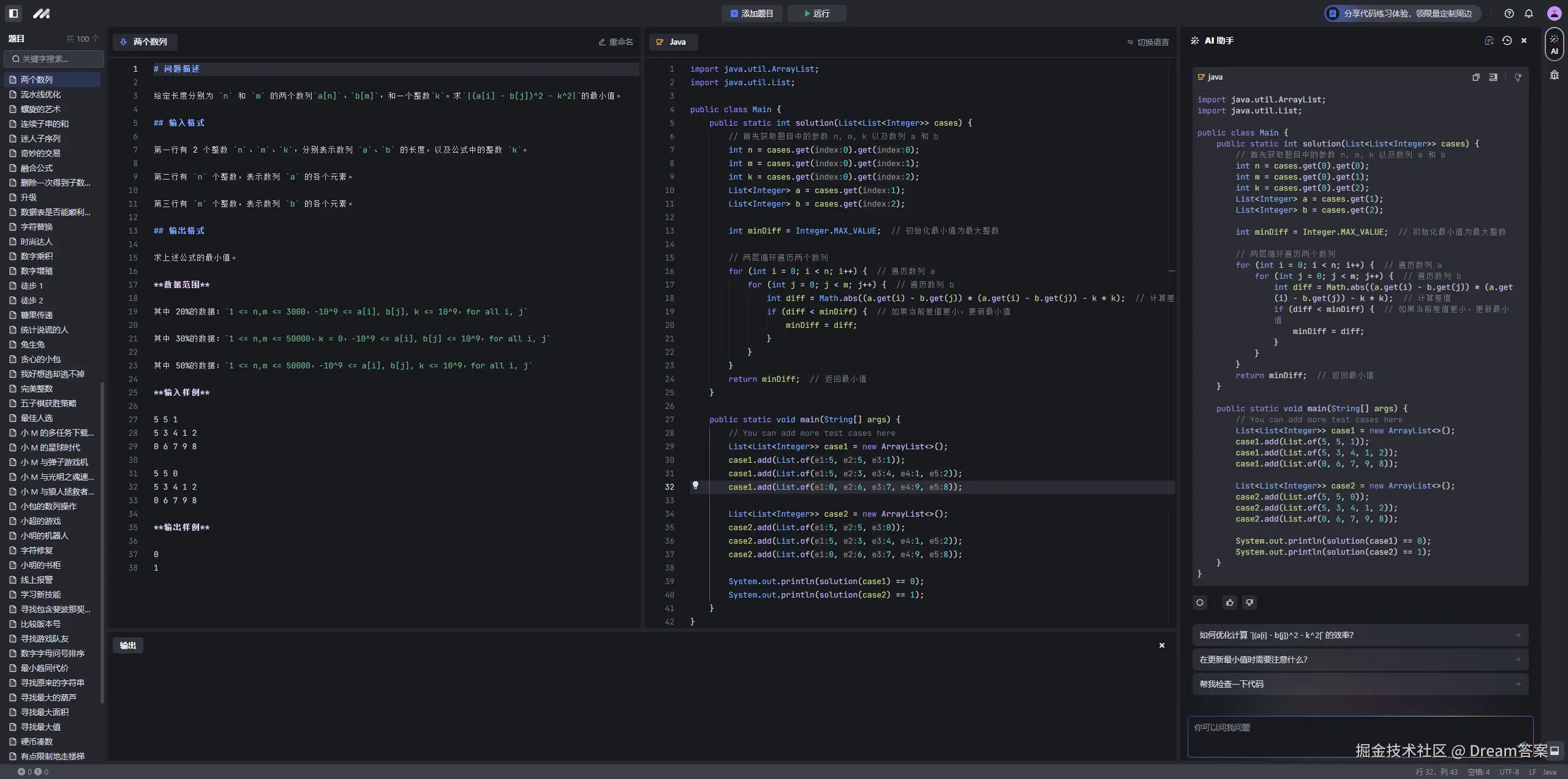 Dream答案于2024-09-25 08:54发布的图片