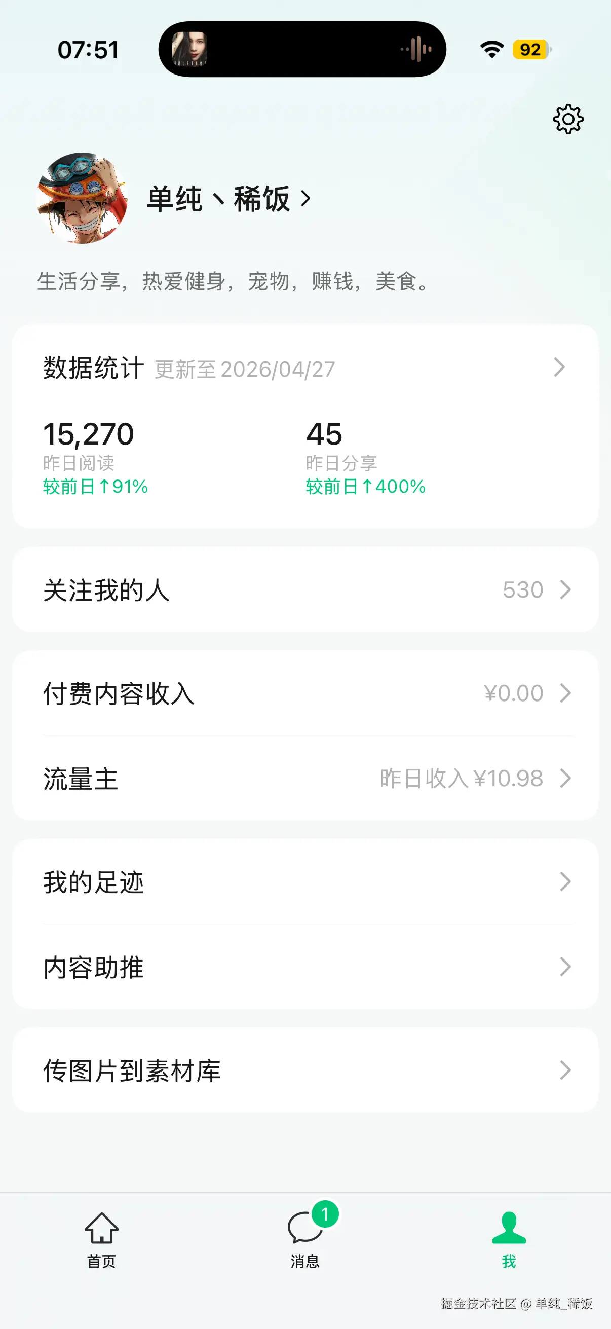 单纯_稀饭于2026-04-28 07:55发布的图片