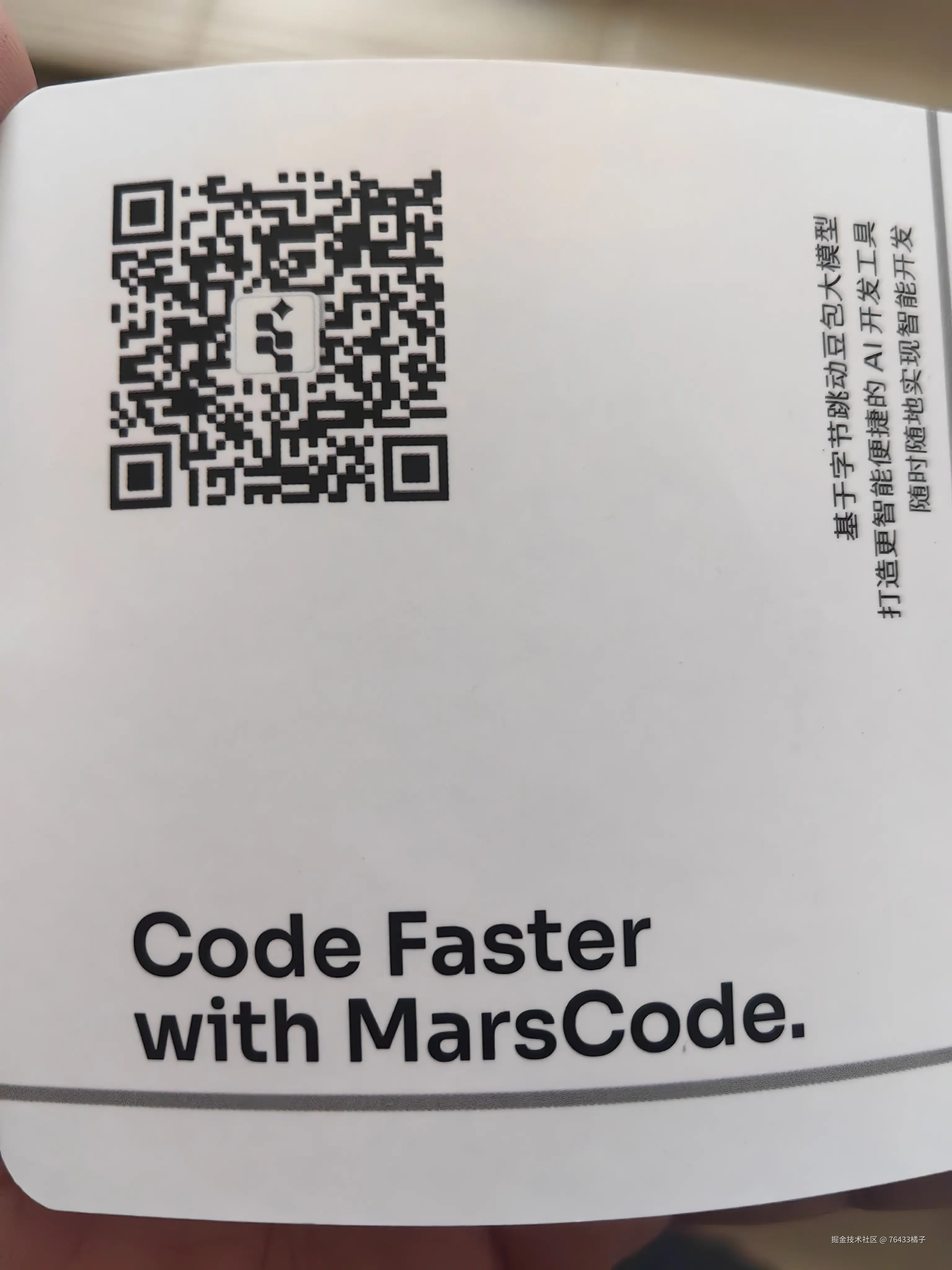 76433橘子于2025-01-11 13:07发布的图片