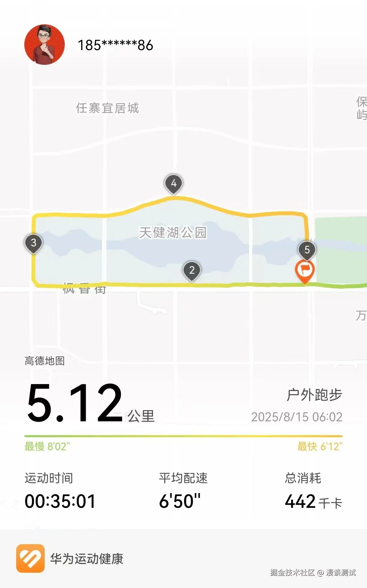 漫谈测试于2025-08-15 09:59发布的图片