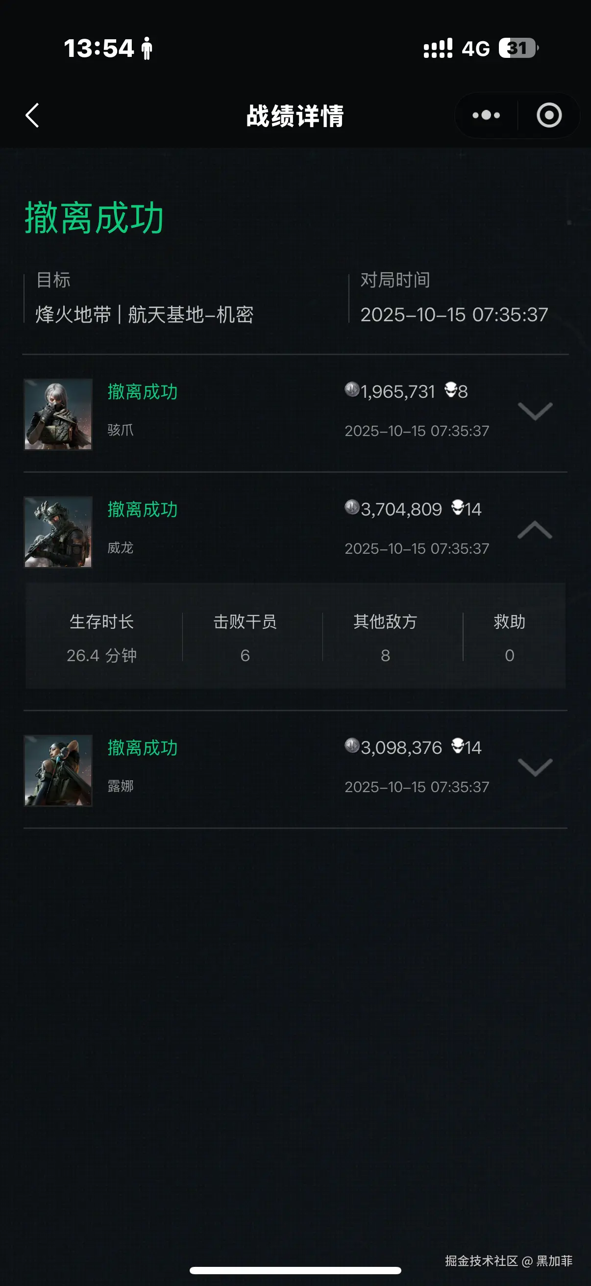 黑加菲于2025-10-20 13:57发布的图片