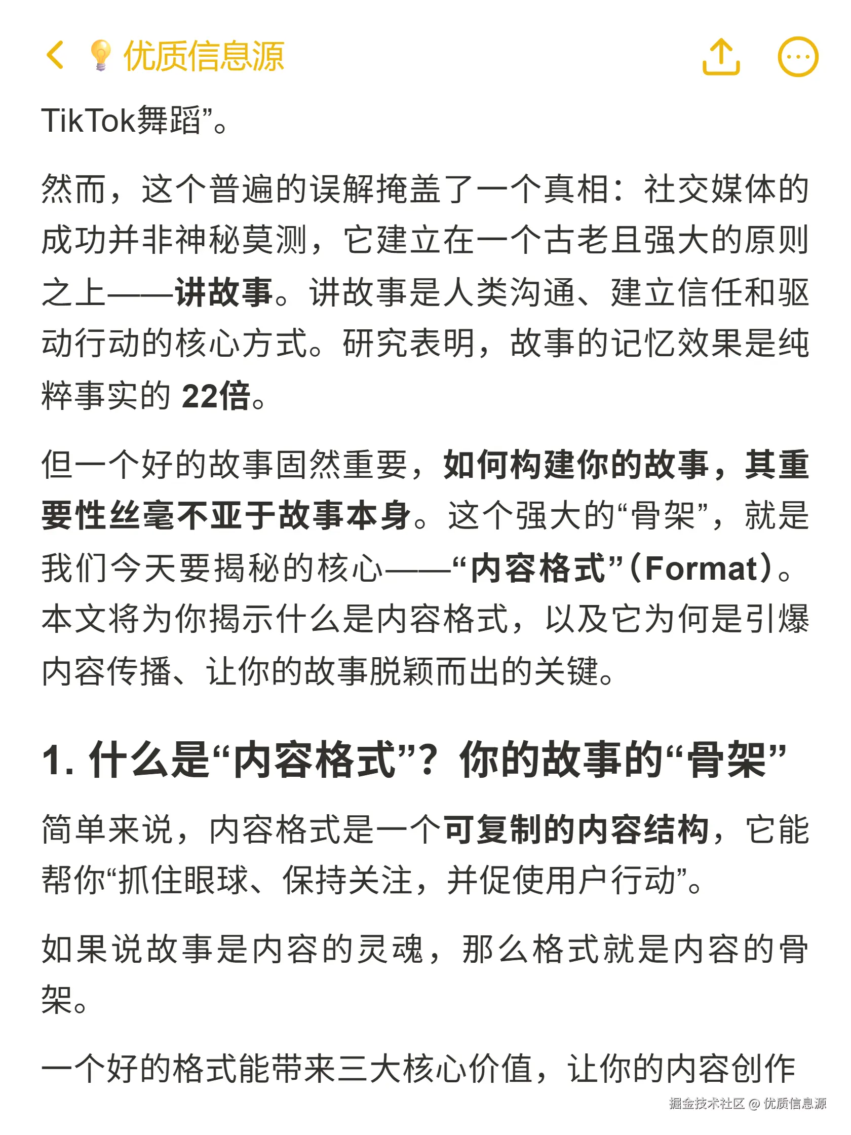 优质信息源于2025-10-27 19:49发布的图片