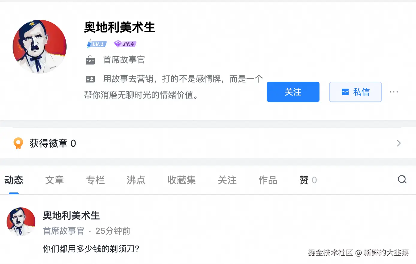 新鲜的大韭菜于2025-08-29 03:45发布的图片