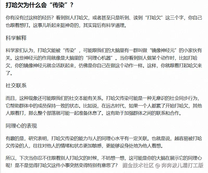 奔奔波儿灞打工版于2025-01-22 10:47发布的图片