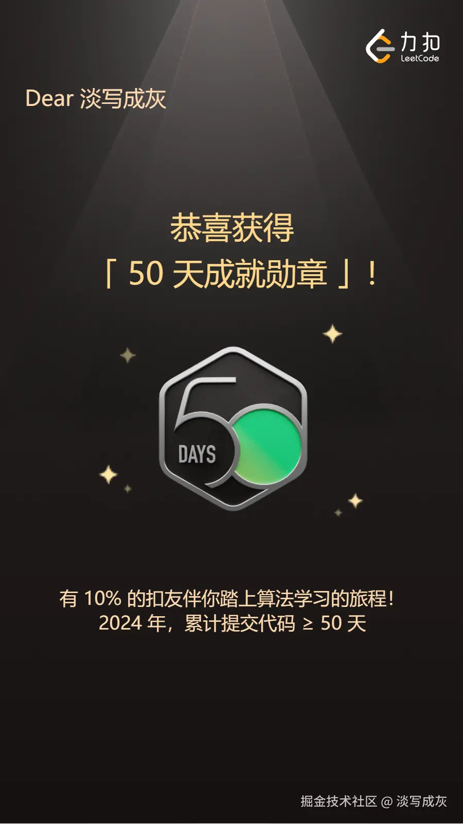 淡写成灰于2024-12-10 14:28发布的图片