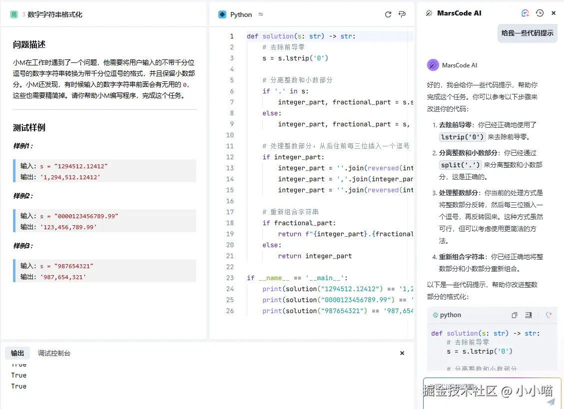 小小喵于2024-12-08 12:56发布的图片
