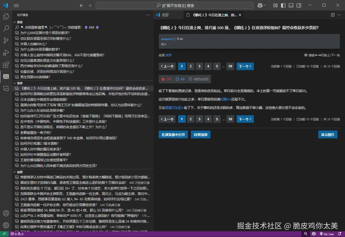 脆皮鸡你太美于2025-04-23 14:13发布的图片