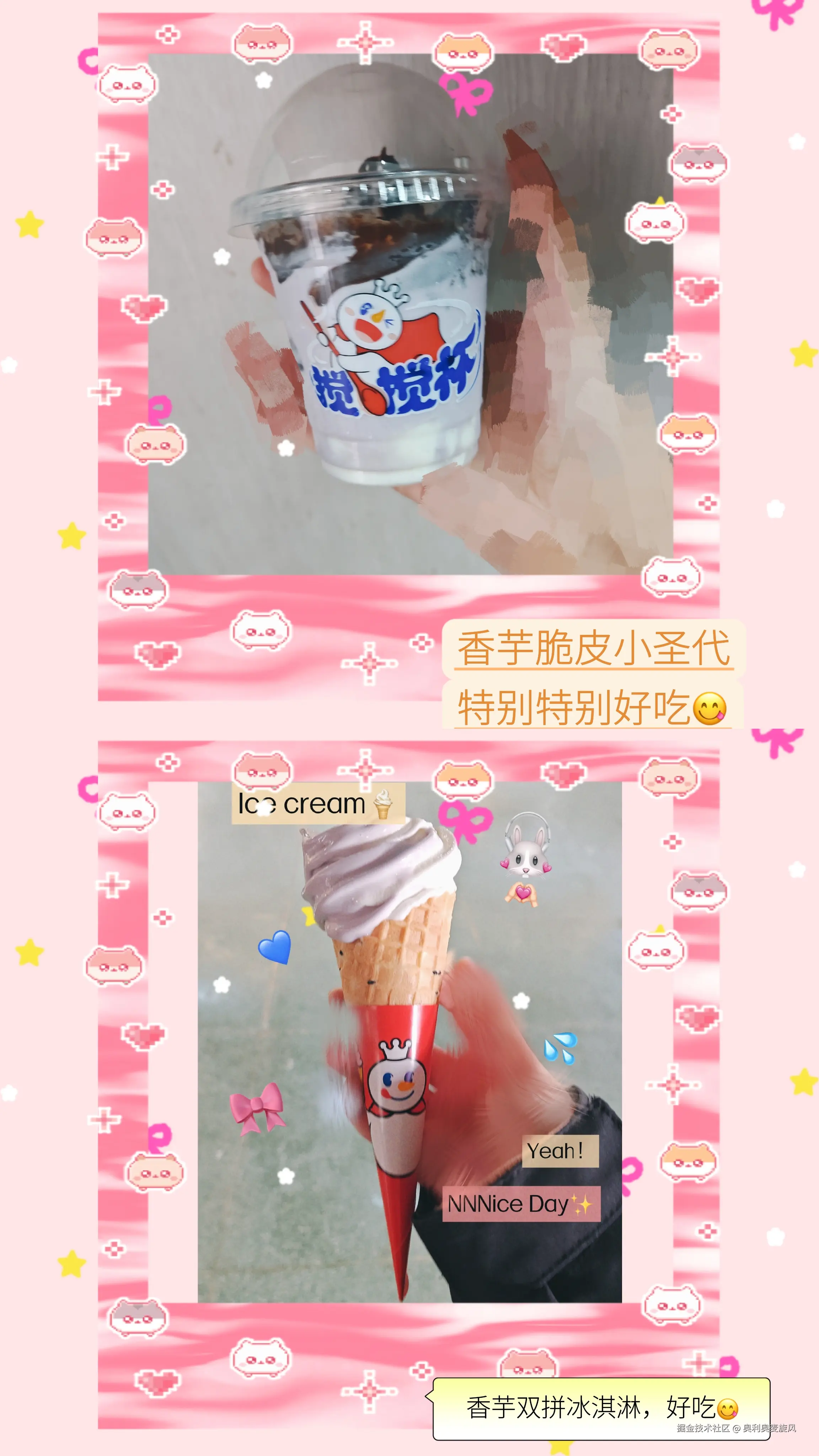 奥利奥麦旋风于2025-03-14 03:48发布的图片