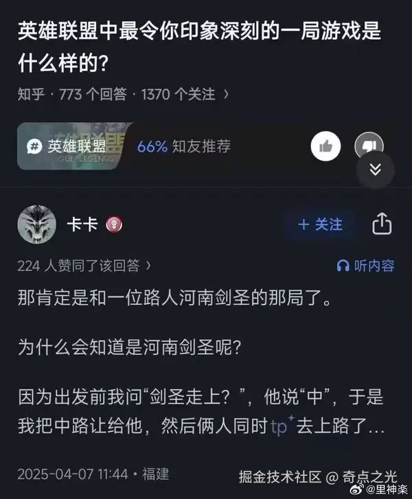 奇点之光于2025-04-15 08:40发布的图片