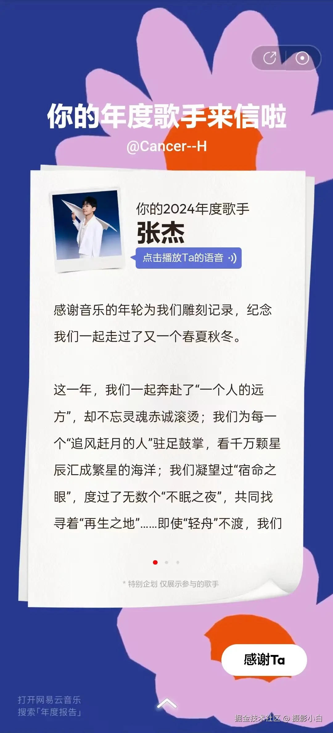 摄影小白于2024-12-27 11:25发布的图片