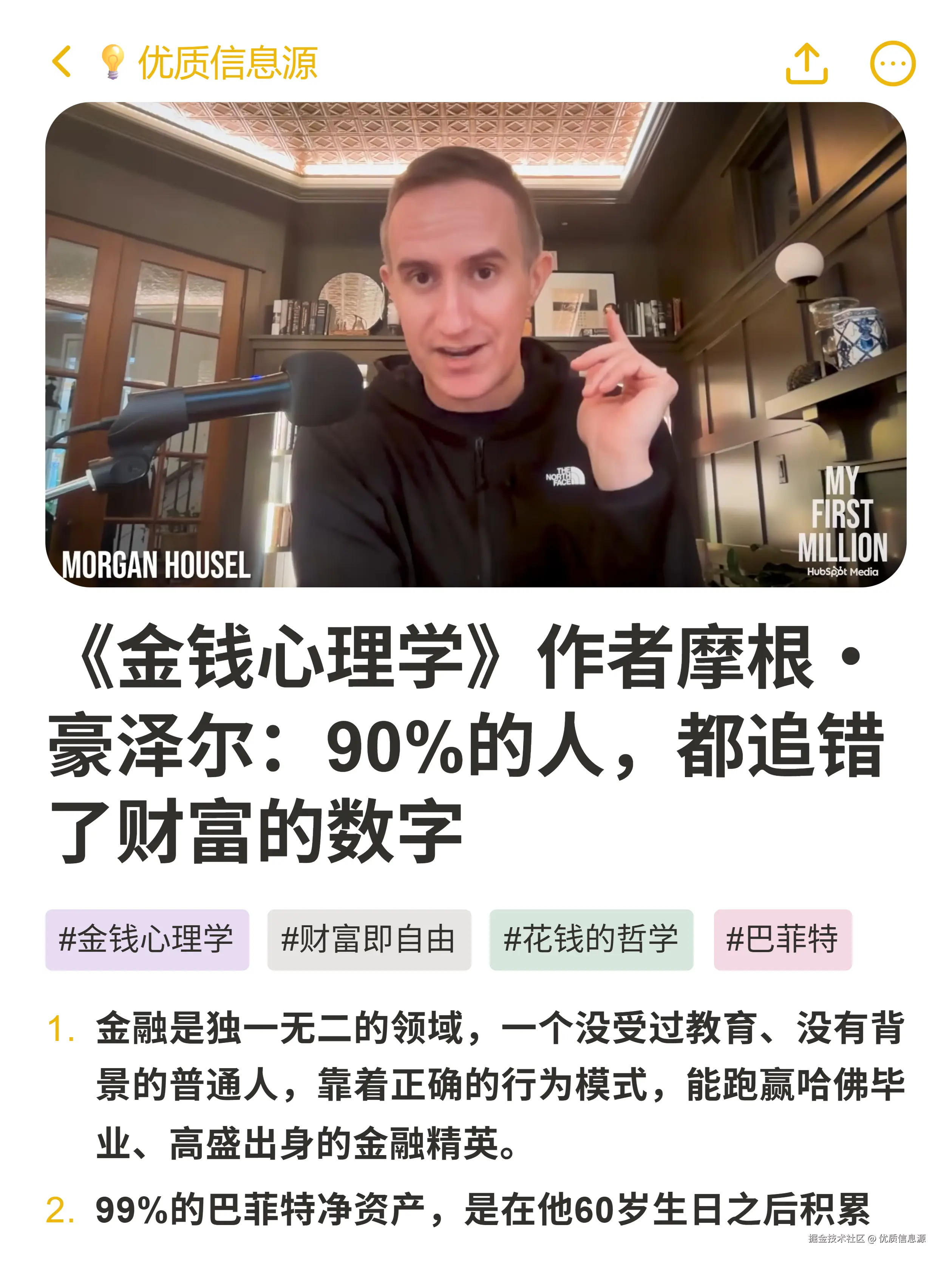 优质信息源于2026-02-18 00:46发布的图片