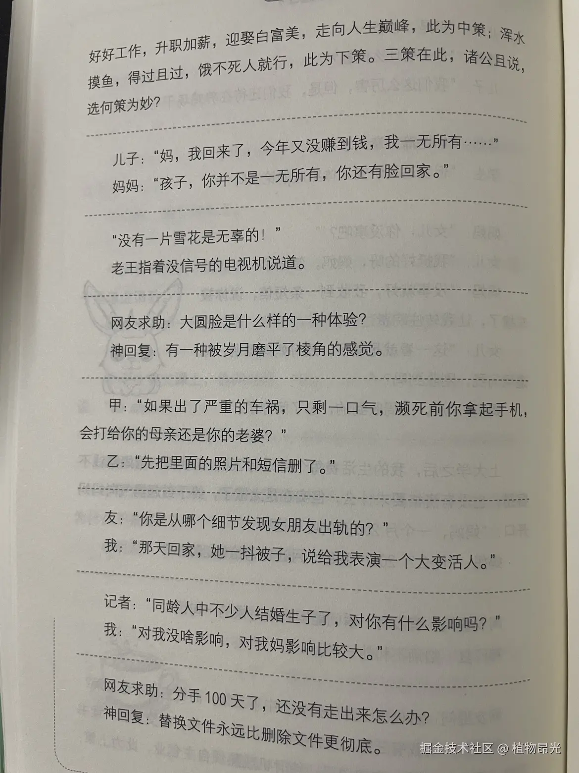 植物昂光于2026-09-26 15:03发布的图片