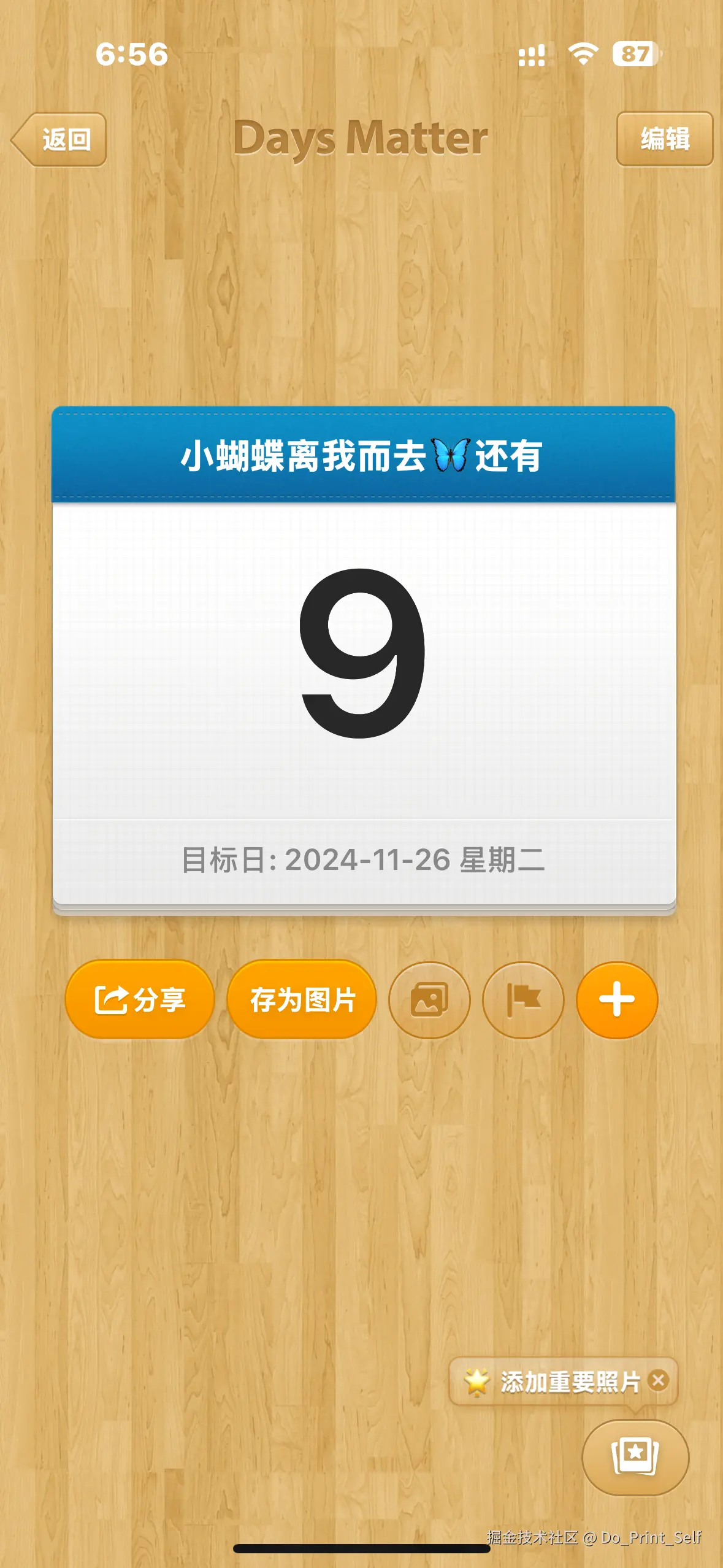Do_Print_Self于2024-11-17 11:24发布的图片
