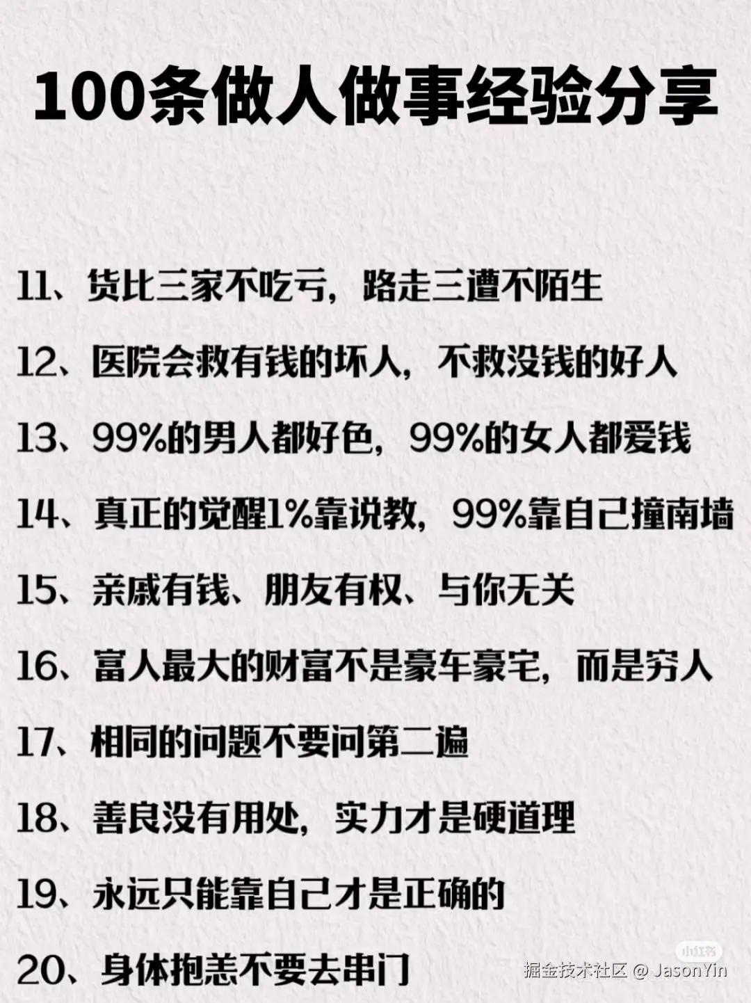 JasonYin于2025-07-22 07:41发布的图片