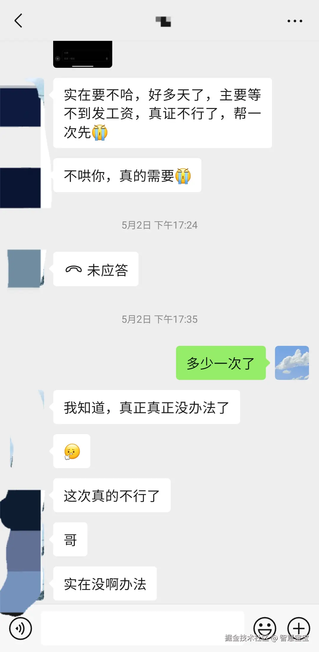 智慧宝宝于2025-06-07 23:07发布的图片