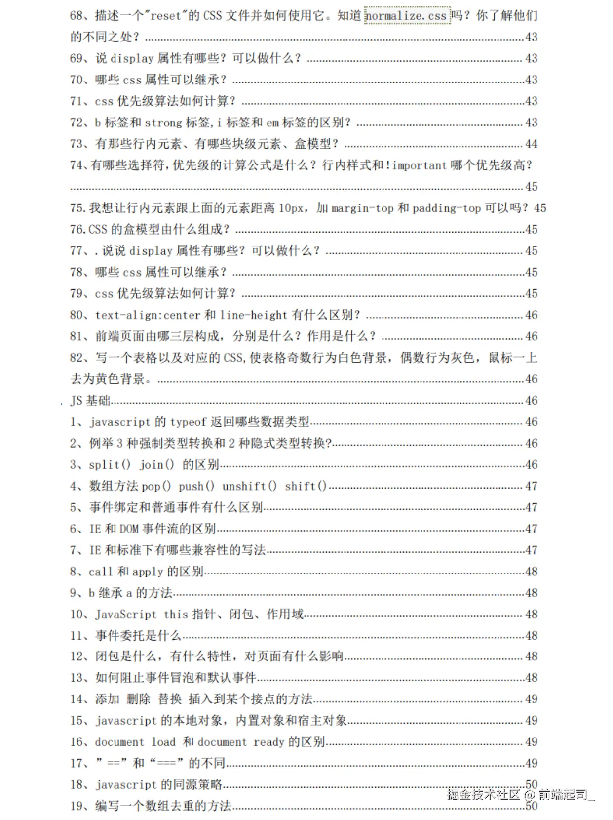 前端起司_于2024-10-23 17:00发布的图片