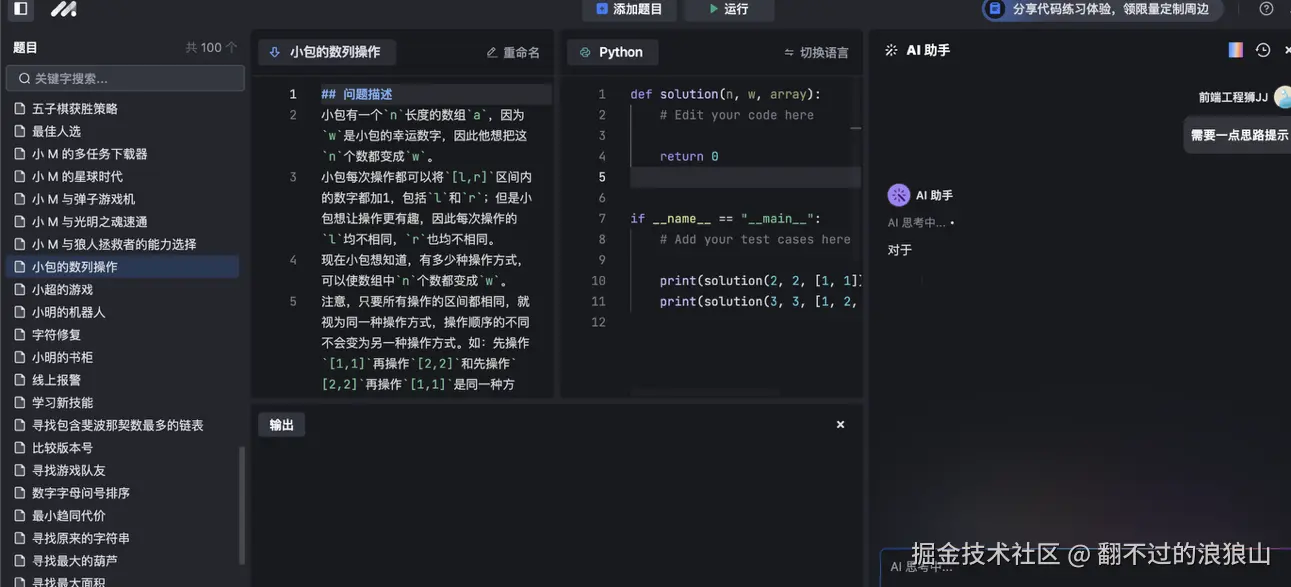 翻不过的浪狼山于2024-09-01 18:35发布的图片