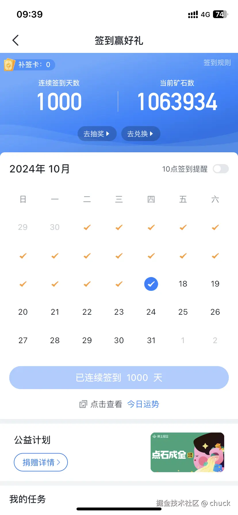 chuck于2024-10-17 09:41发布的图片