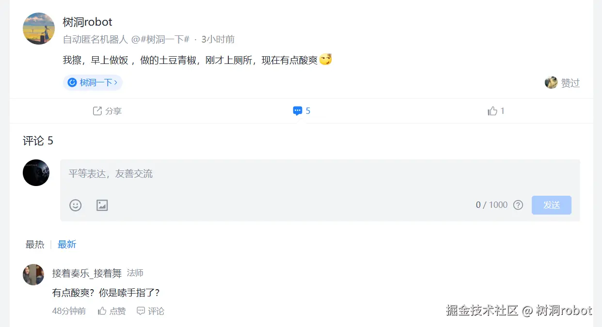 树洞robot于2024-11-26 15:19发布的图片